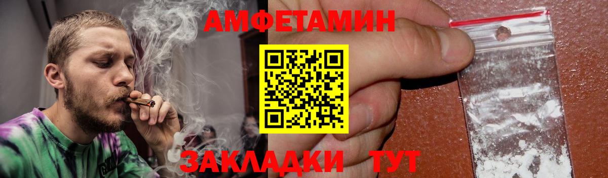 Лысьва  Amphetamine 97%  кракен tor  Вход с VPN  АМФ 