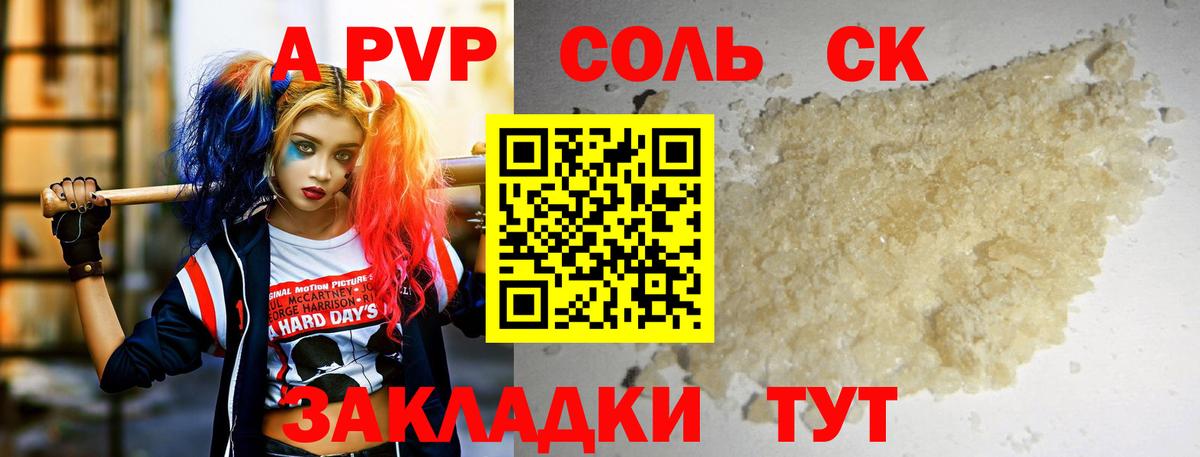 Alpha-PVP  Вход с VPN  Alpha PVP Соль  Alpha-PVP Соль  Лысьва  А ПВП VHQ 