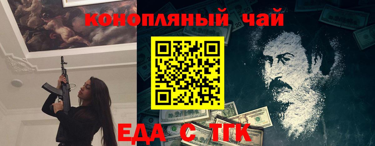 Лысьва  Печенье с ТГК марихуана  Вход с VPN 