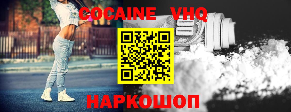 КОКАИН 97% Лысьва