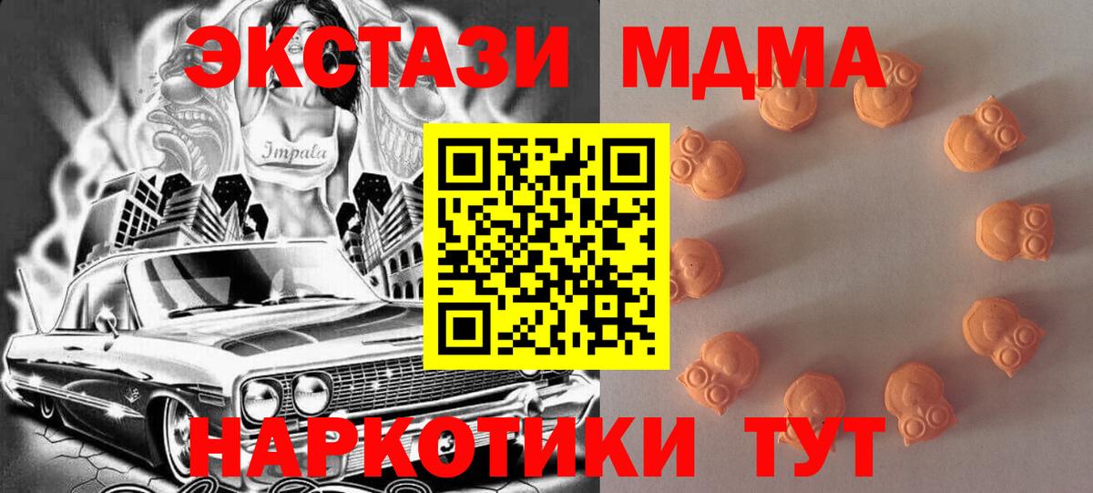 Лысьва  ЭКСТАЗИ 280мг  Вход с VPN 