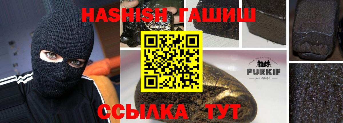 Гашиш VHQ Лысьва