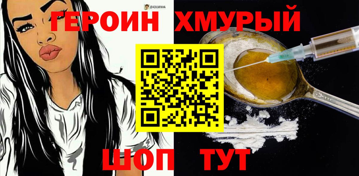 Героин гречка  Вход с VPN  Лысьва 