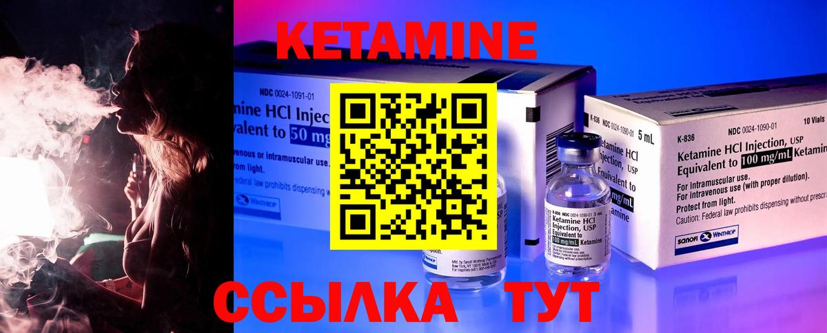 КЕТАМИН VHQ Лысьва