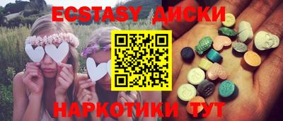 ECSTASY Жуковский