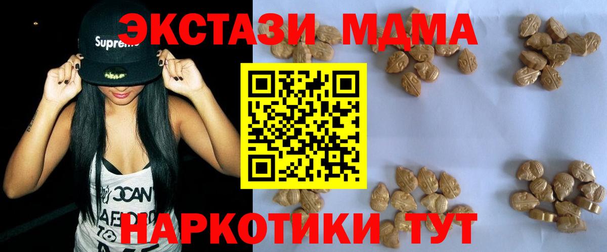 MDMA crystal  МДМА crystal  Вход с VPN  Лысьва 