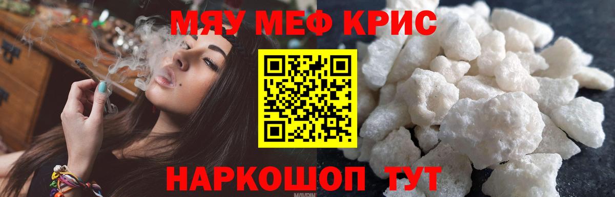 Мефедрон VHQ  Меф  Вход с VPN  МЯУ-МЯУ  МЯУ-МЯУ мука  Лысьва 