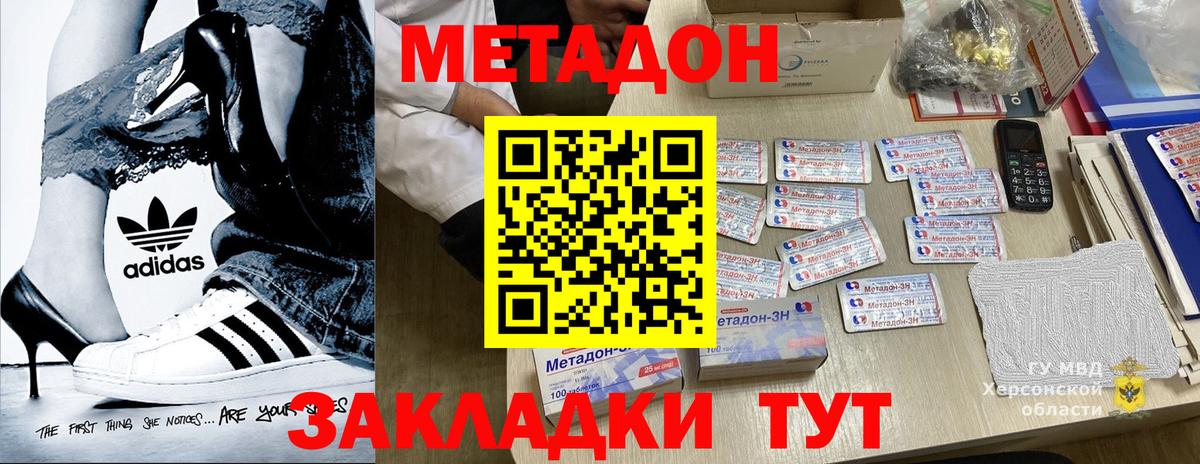 МЕТАДОН мёд  Вход с VPN  Лысьва 