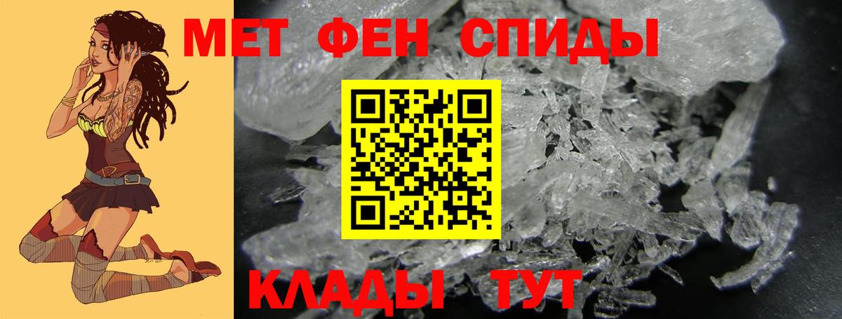 Первитин кристалл Лысьва