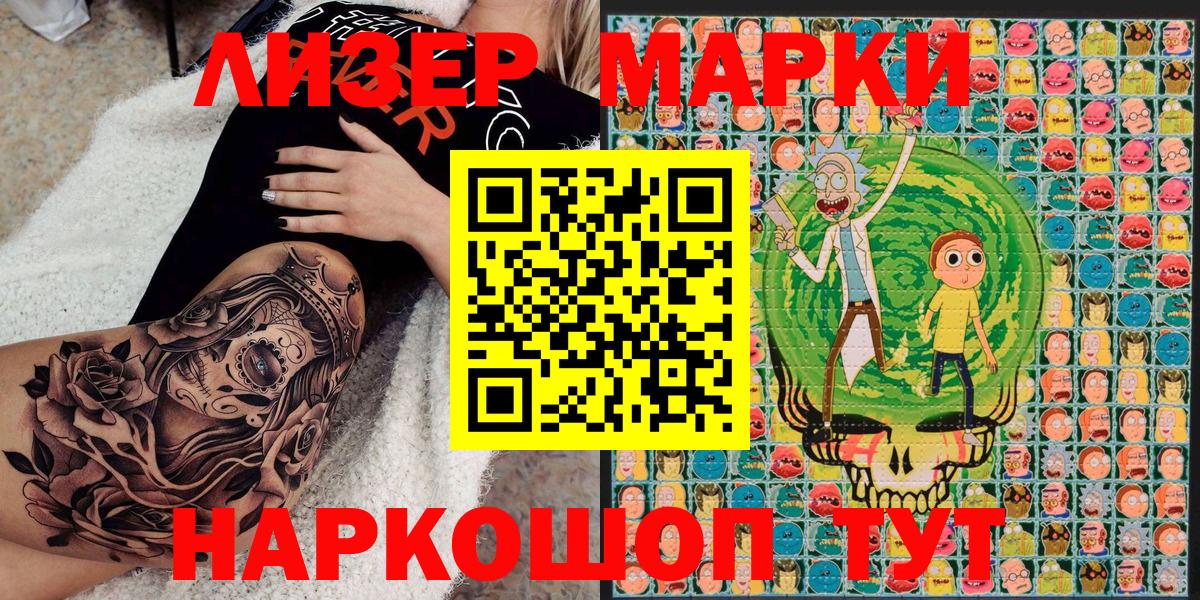 Лысьва  где купить наркоту  Марки 25I-NBOMe 1500мкг  Марки N-bome  Вход с VPN  Марки 25I-NBOMe 1500мкг 