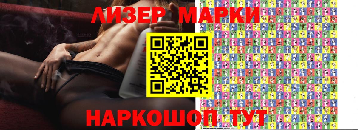 Марки N-bome 1,8мг Лысьва