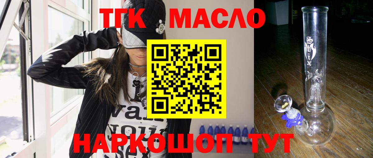Лысьва  Дистиллят ТГК вейп  Вход с VPN  Дистиллят ТГК жижа 